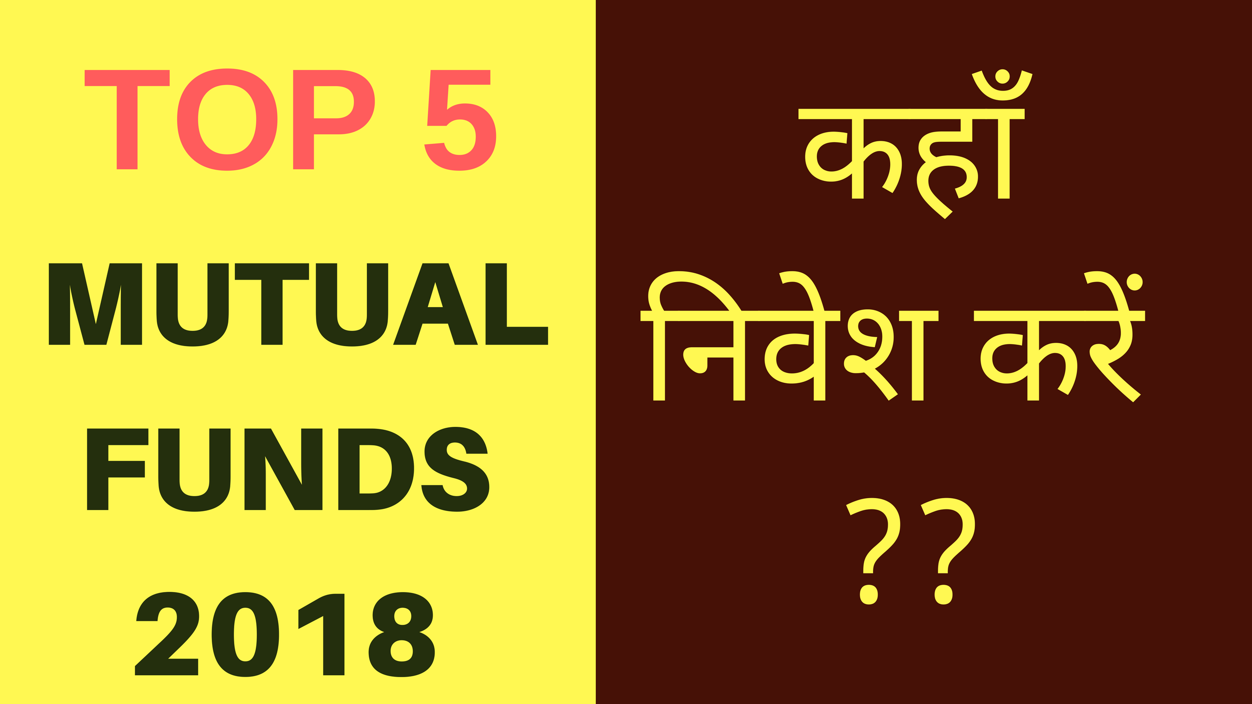 best mutual funds 2018