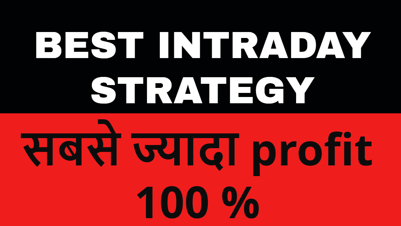 best Intraday strategy